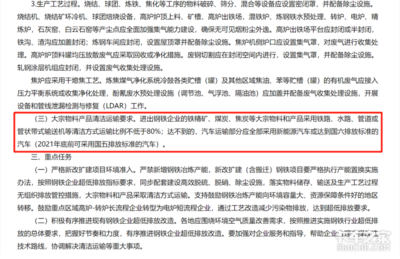 國五以下車輛禁入焦炭工廠！2022年起實施新規(guī)，企業(yè)需加速車輛升級